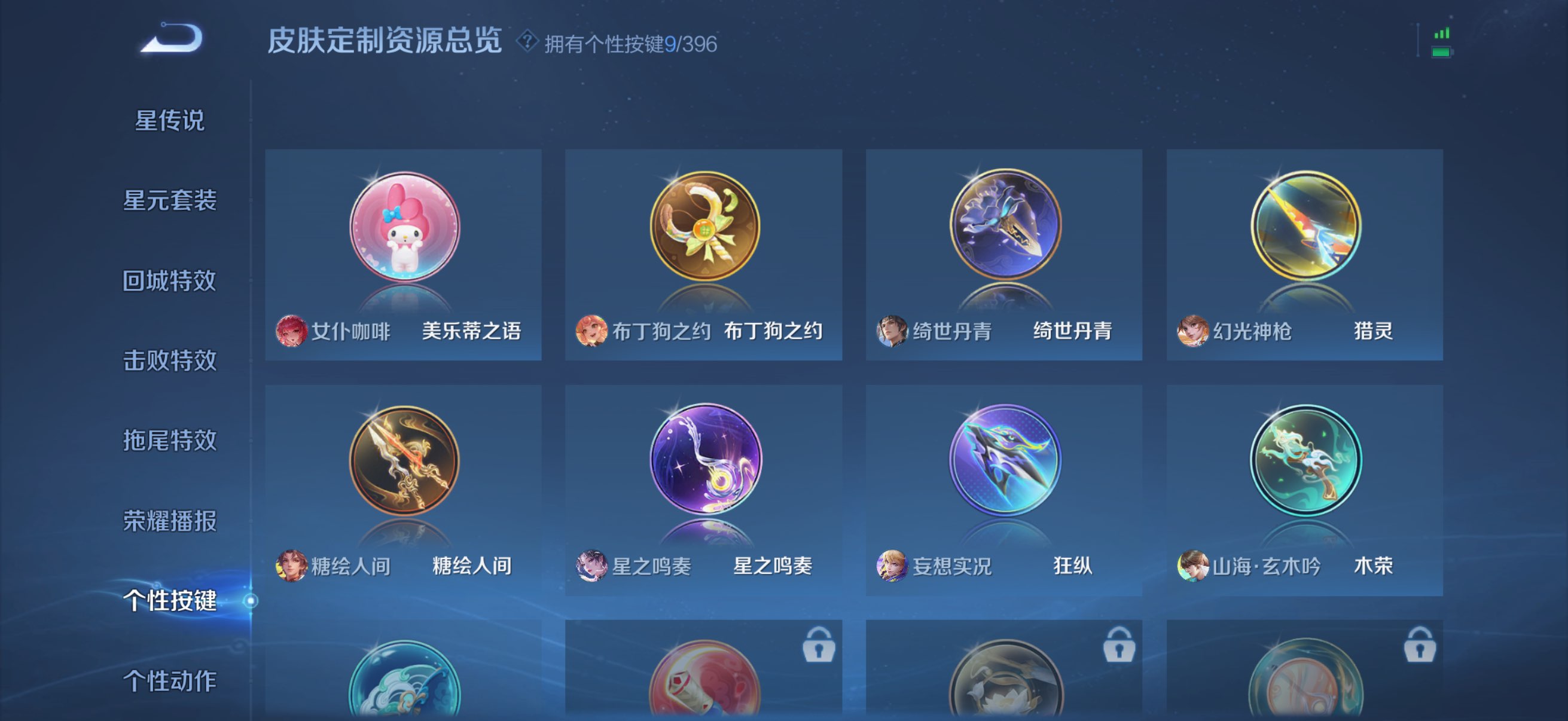 WZQM4178137王者荣耀账号详情图11 WZQM4178137王者荣耀账号详情图11