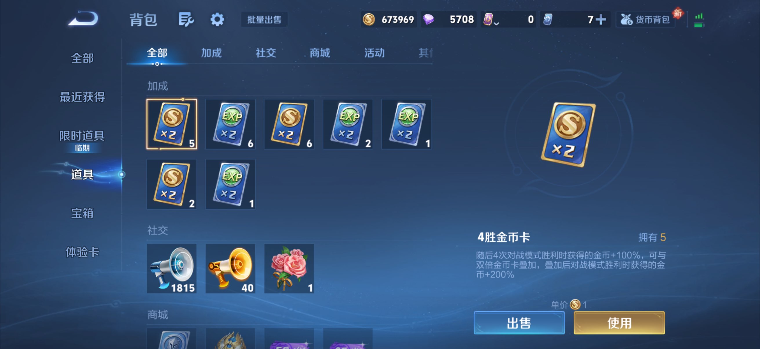 WZQM4178137王者荣耀账号详情图12 WZQM4178137王者荣耀账号详情图12