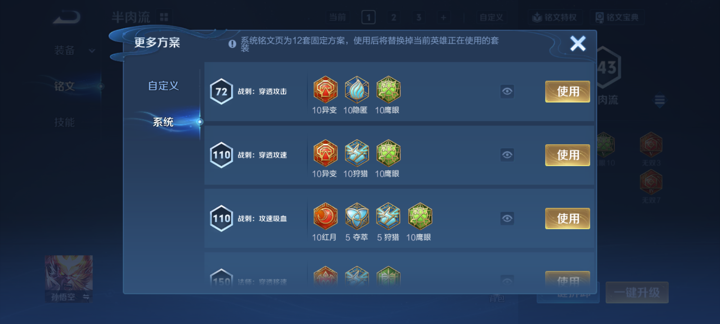 WZQM4178148王者荣耀账号详情图16