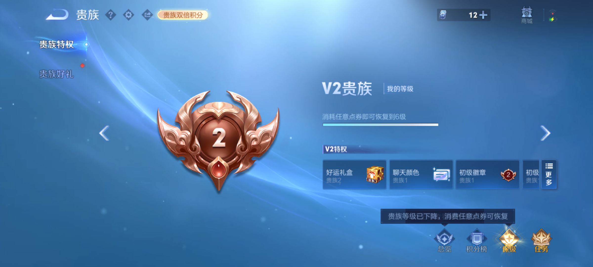 WZQM4178148王者荣耀账号详情图13