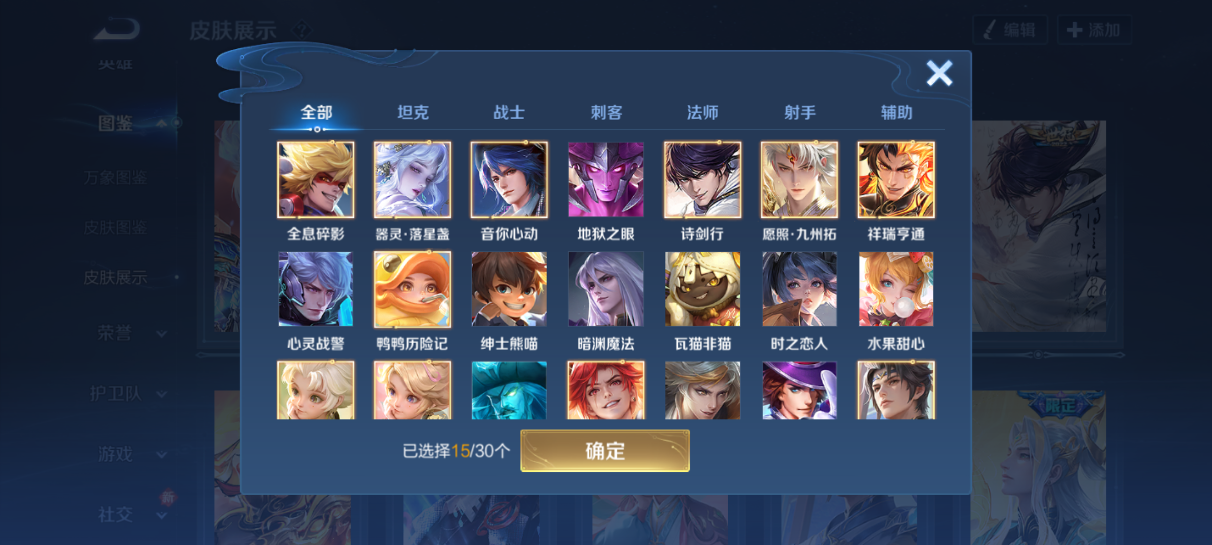 WZQM4178148王者荣耀账号详情图8