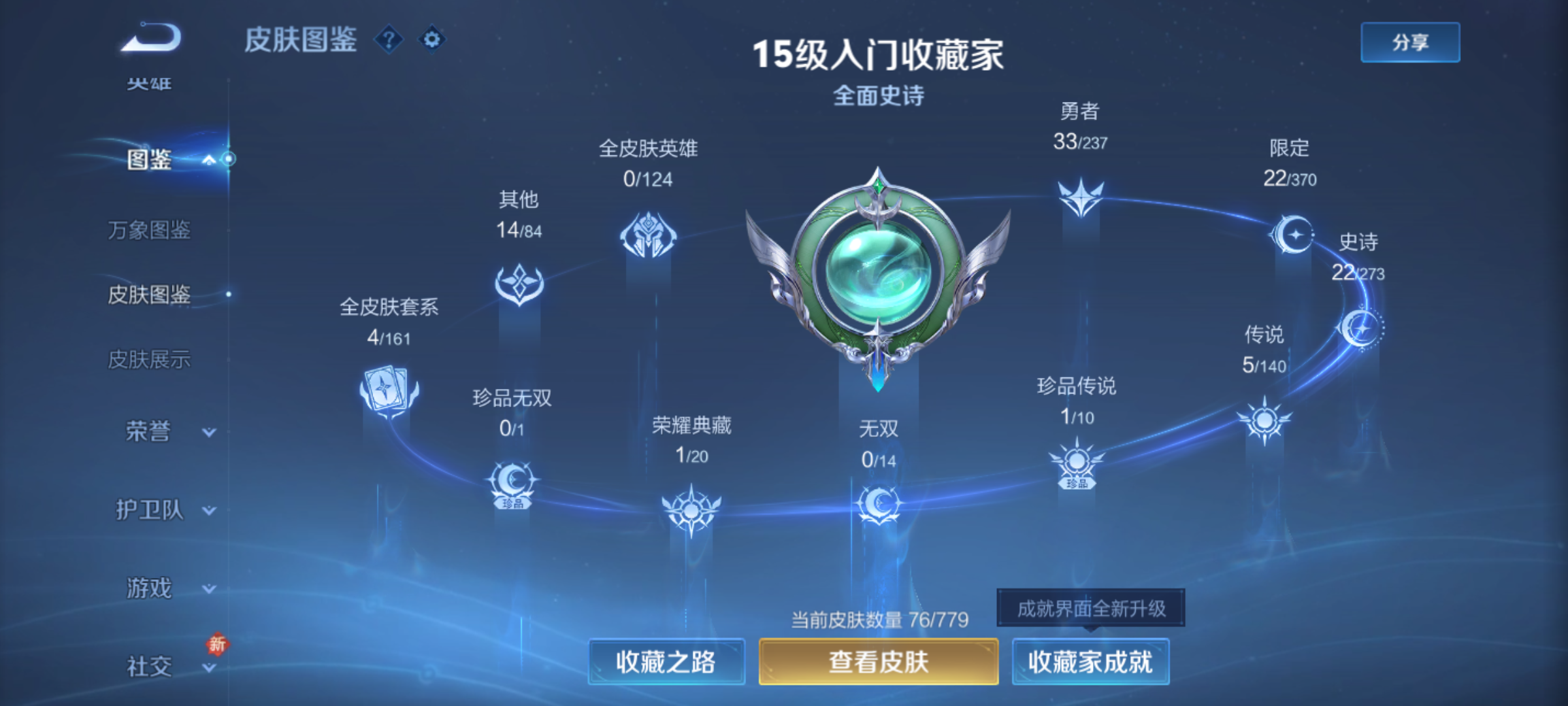 WZQM4178148王者荣耀账号详情图7