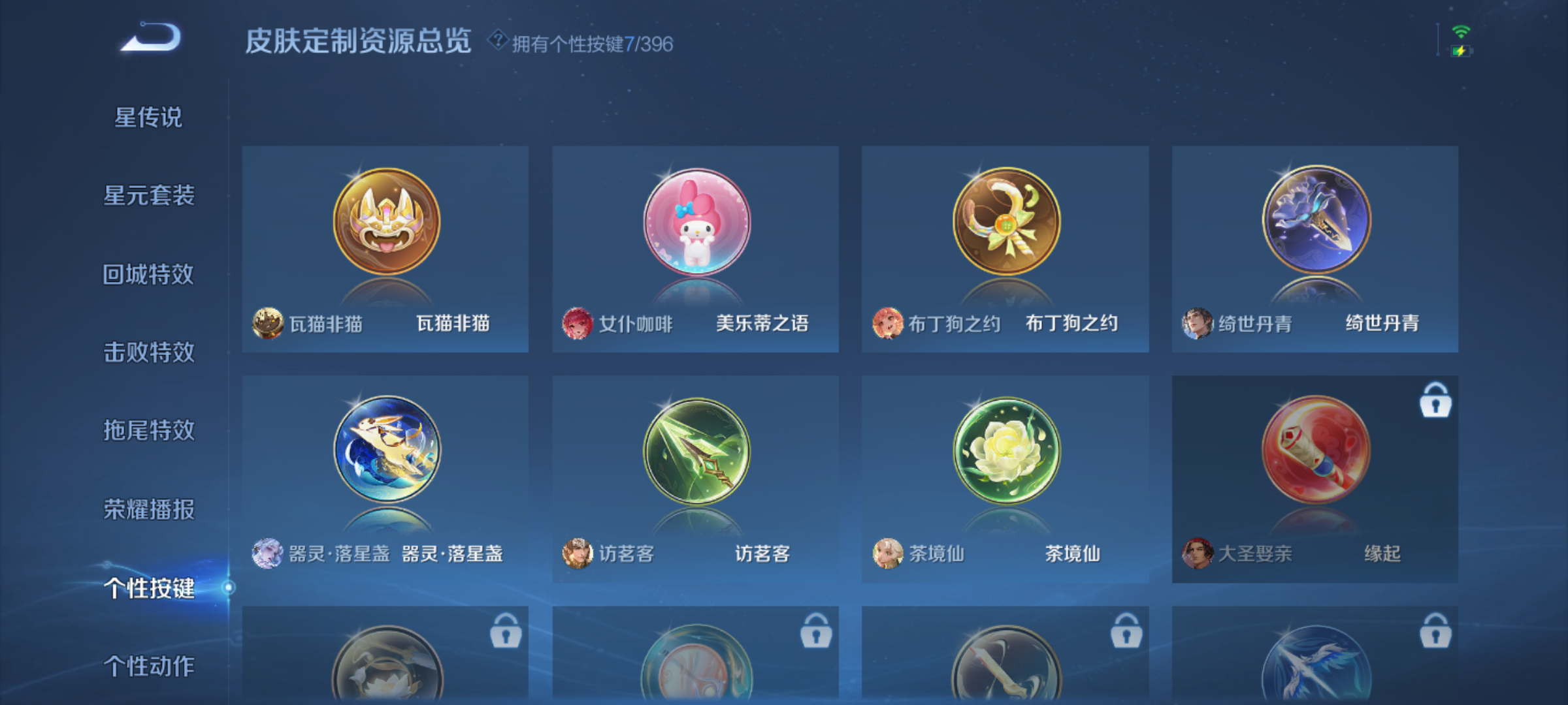 WZQM4178148王者荣耀账号详情图11