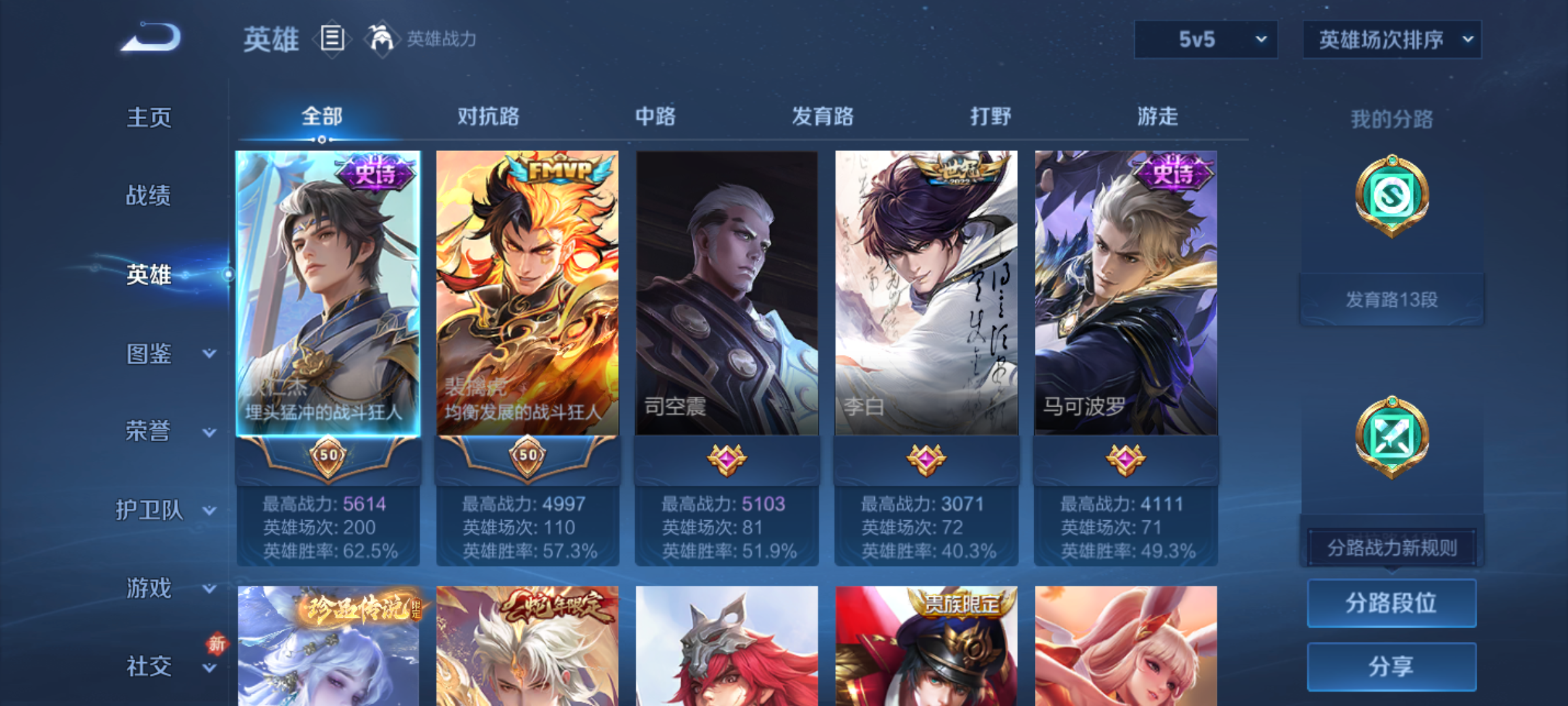 WZQM4178148王者荣耀账号详情图6