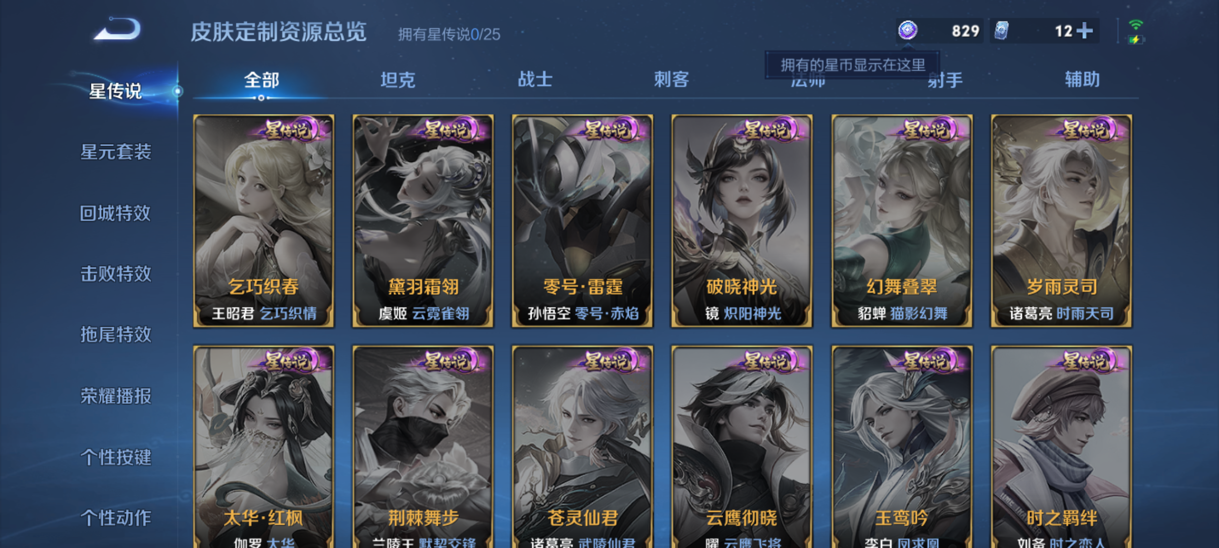 WZQM4178148王者荣耀账号详情图10