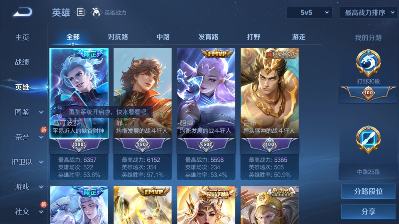 WZCMW4159042王者荣耀账号详情图3