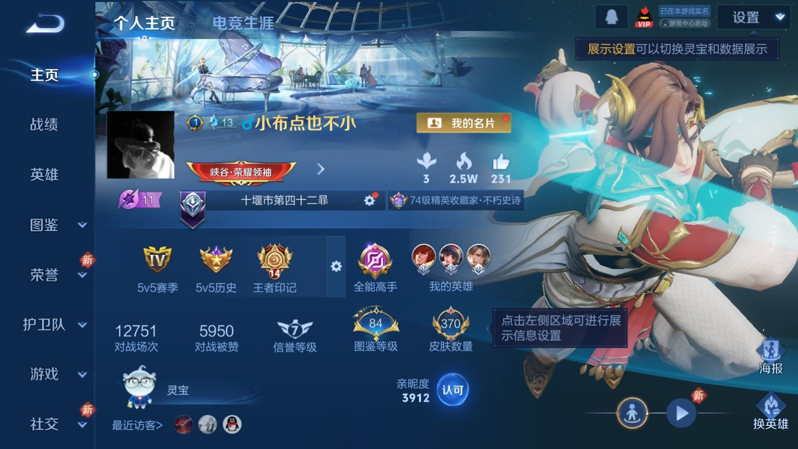 WZCMW4159042王者荣耀账号详情图4