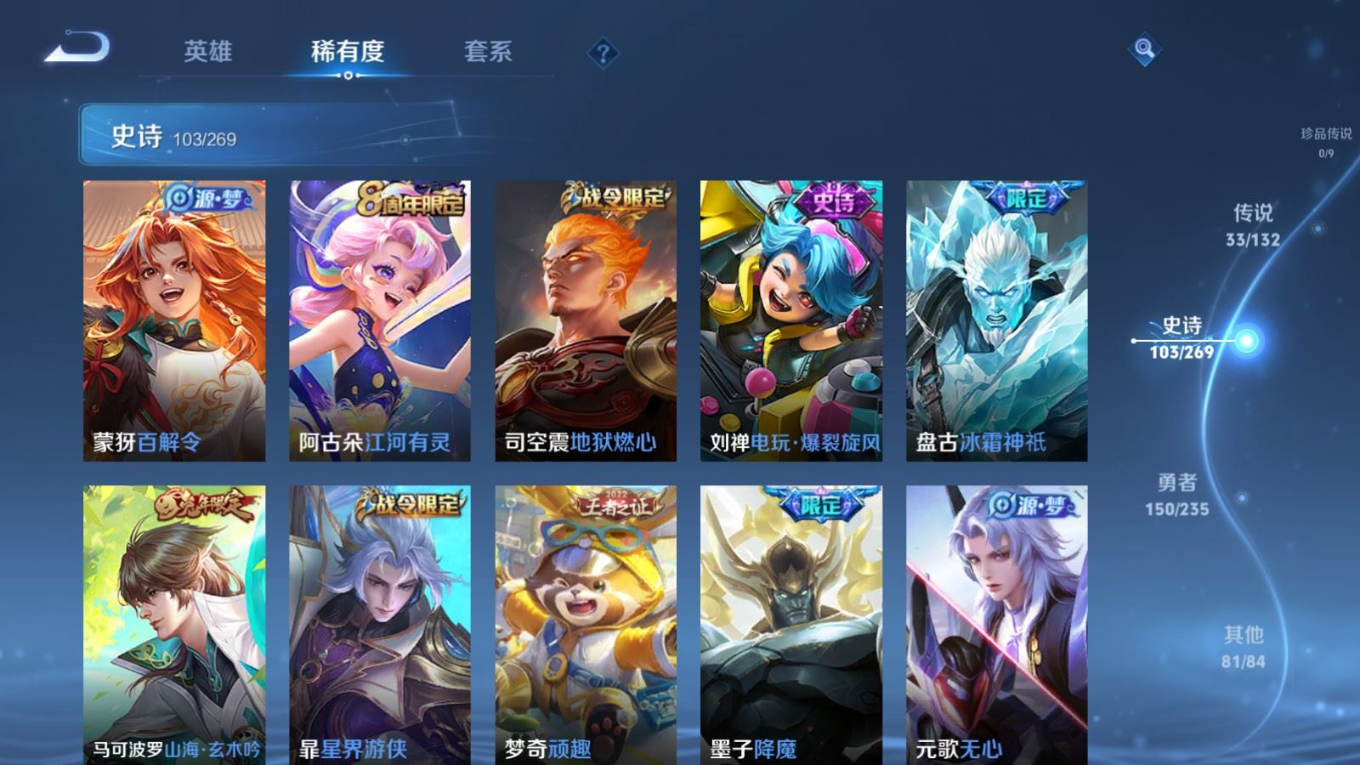 WZCMW4159042王者荣耀账号详情图13