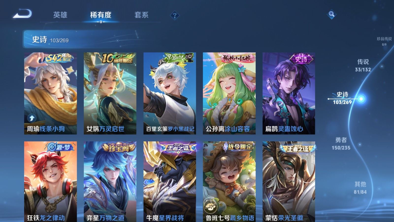 WZCMW4159042王者荣耀账号详情图12