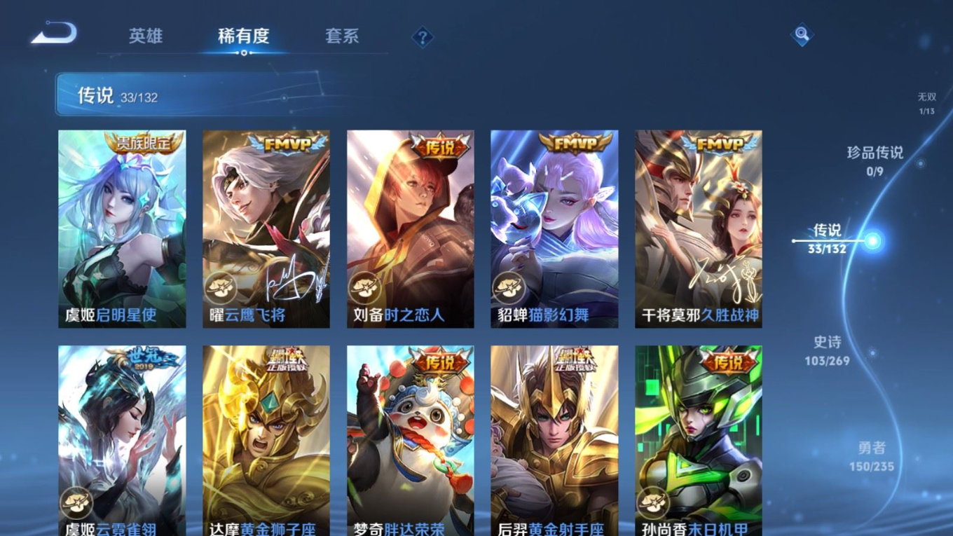 WZCMW4159042王者荣耀账号详情图10