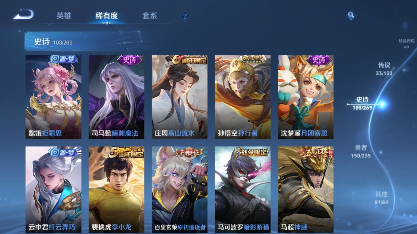 WZCMW4159042王者荣耀账号详情图15