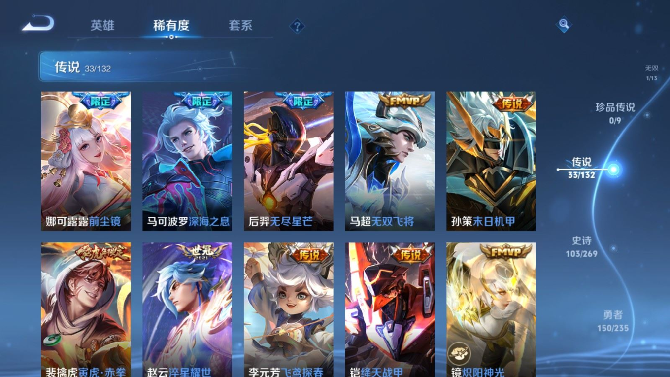 WZCMW4159042王者荣耀账号详情图9