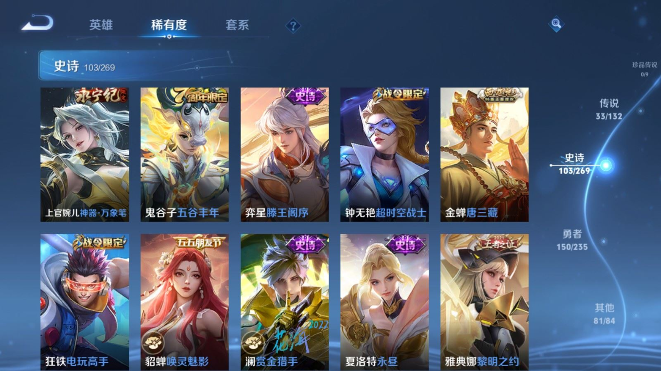 WZCMW4159042王者荣耀账号详情图14