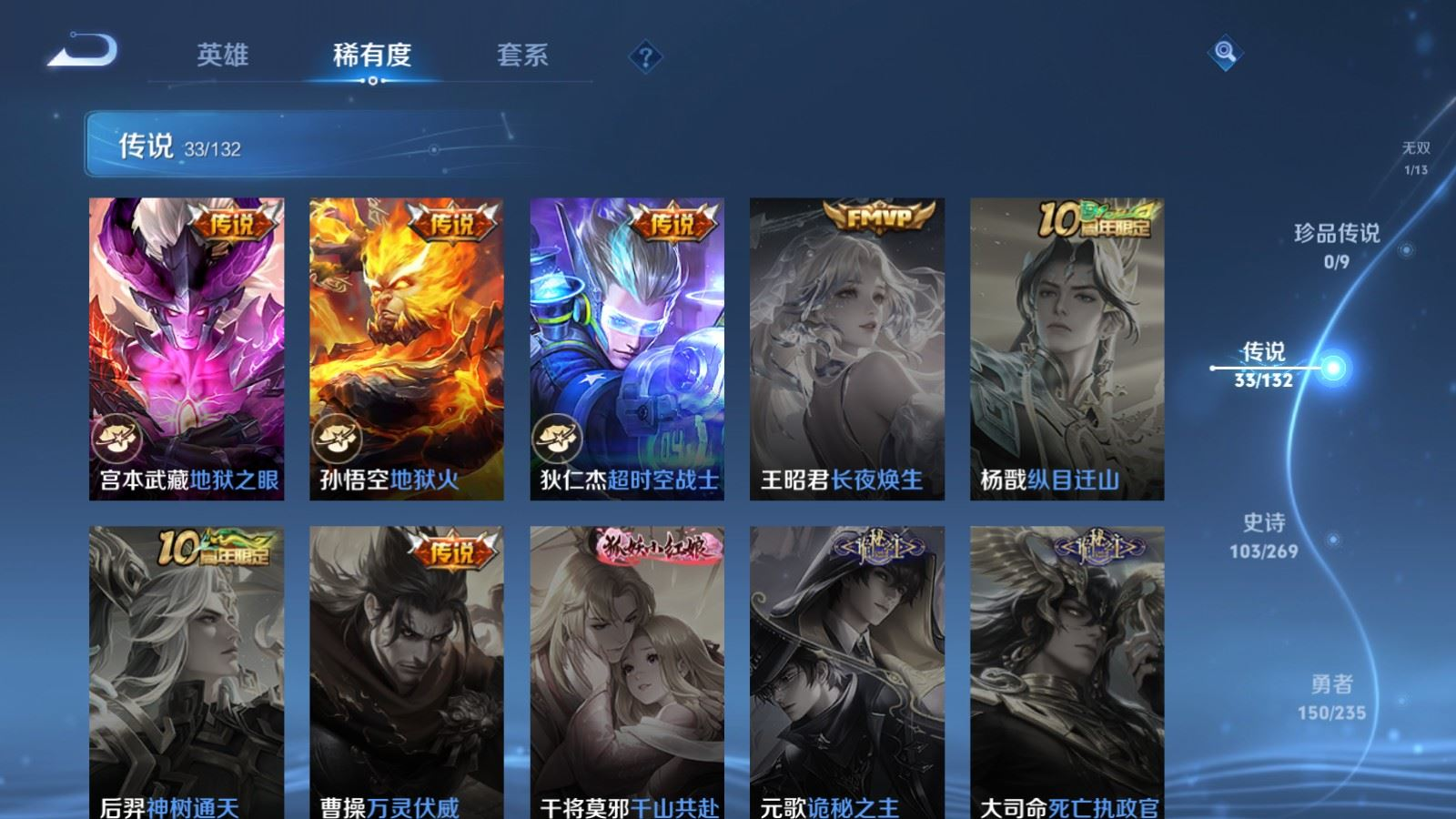 WZCMW4159042王者荣耀账号详情图11