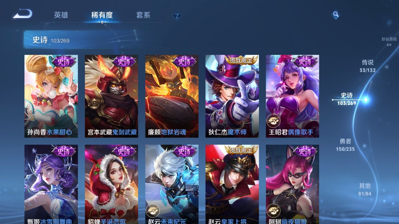 WZCMW4159042王者荣耀账号详情图24