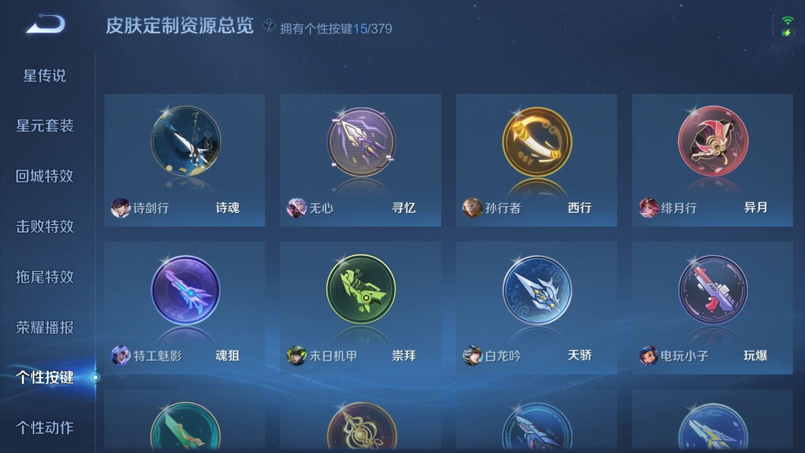 WZCMW4159042王者荣耀账号详情图23