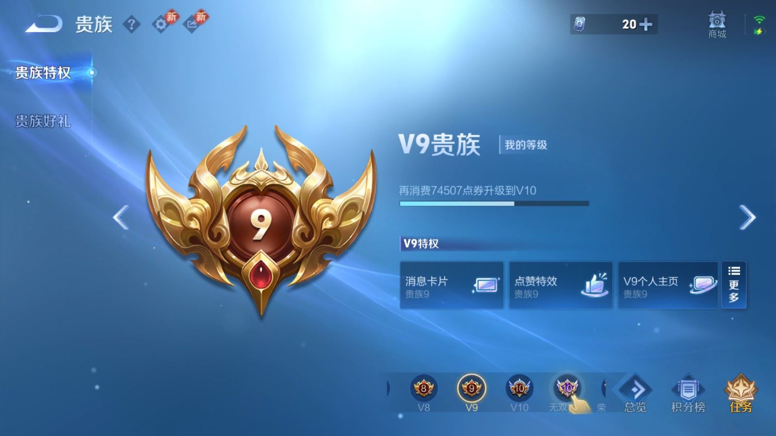 WZCMW4159042王者荣耀账号详情图21