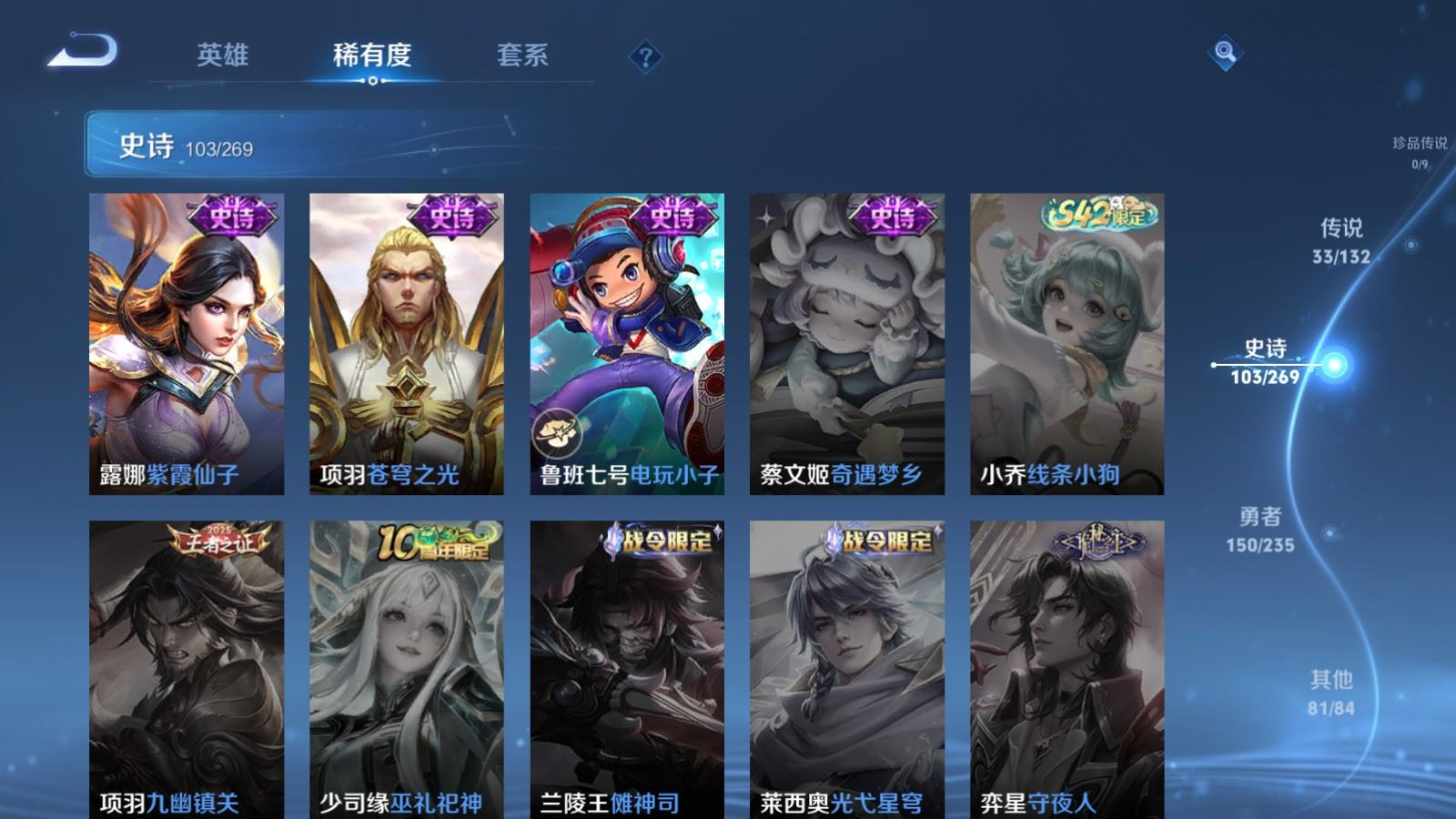 WZCMW4159042王者荣耀账号详情图22