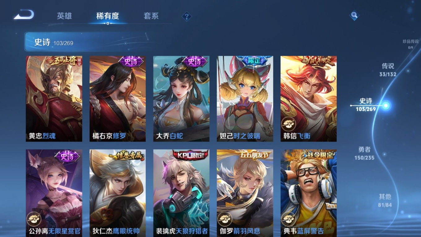 WZCMW4159042王者荣耀账号详情图16