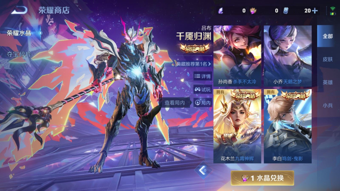 WZCMW4159042王者荣耀账号详情图26