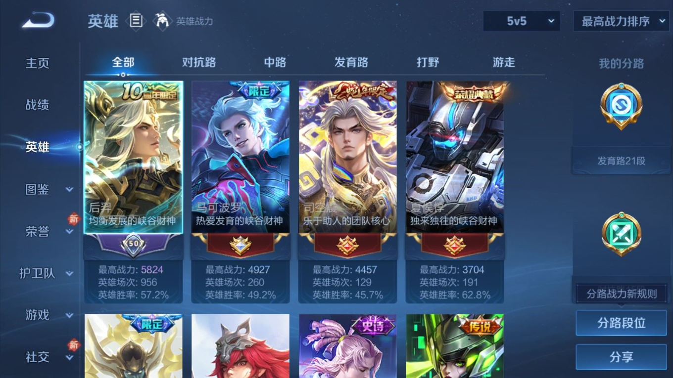 WZQM4159007王者荣耀账号详情图5 WZQM4159007王者荣耀账号详情图5