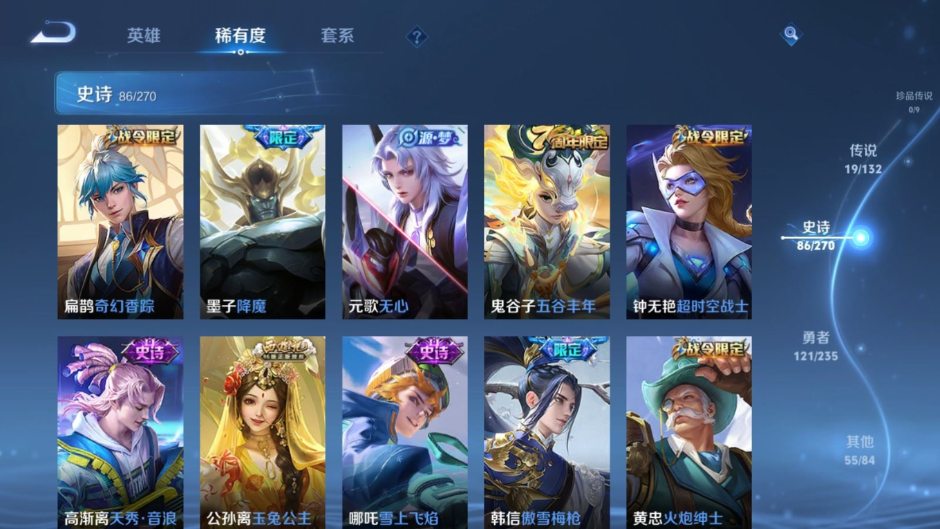 WZQM4159007王者荣耀账号详情图12 WZQM4159007王者荣耀账号详情图12