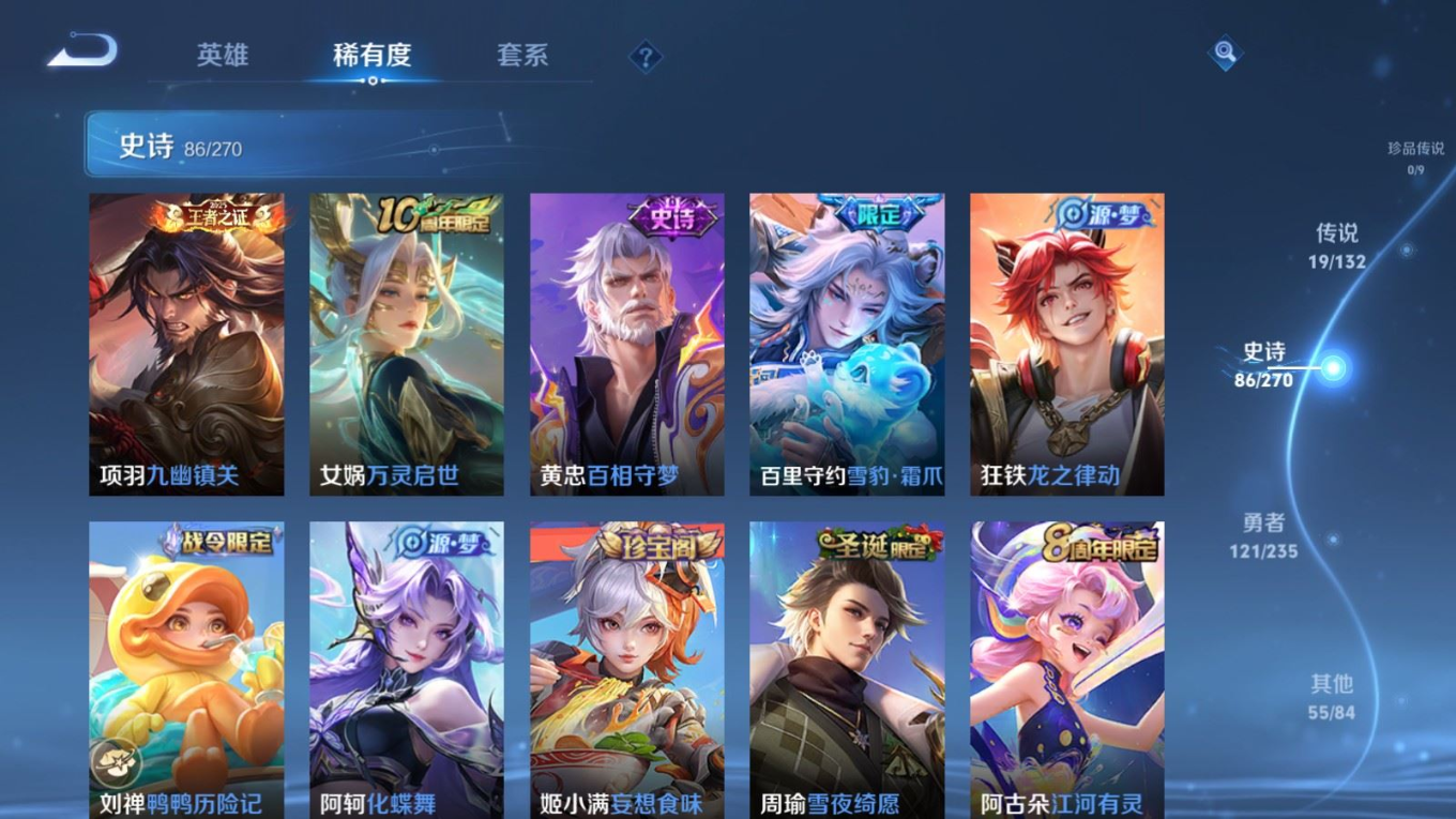 WZQM4159007王者荣耀账号详情图10 WZQM4159007王者荣耀账号详情图10