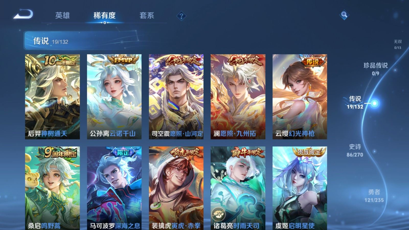 WZQM4159007王者荣耀账号详情图9 WZQM4159007王者荣耀账号详情图9