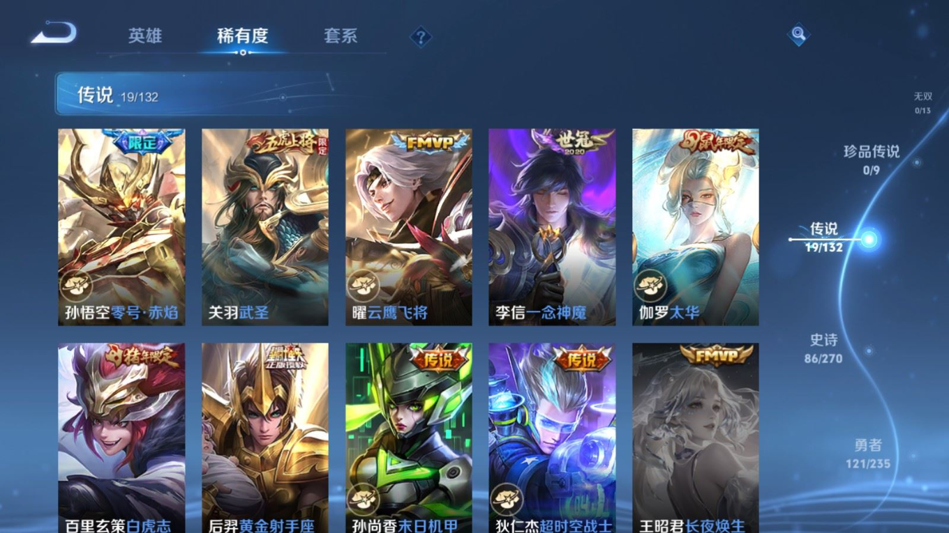 WZQM4159007王者荣耀账号详情图8 WZQM4159007王者荣耀账号详情图8