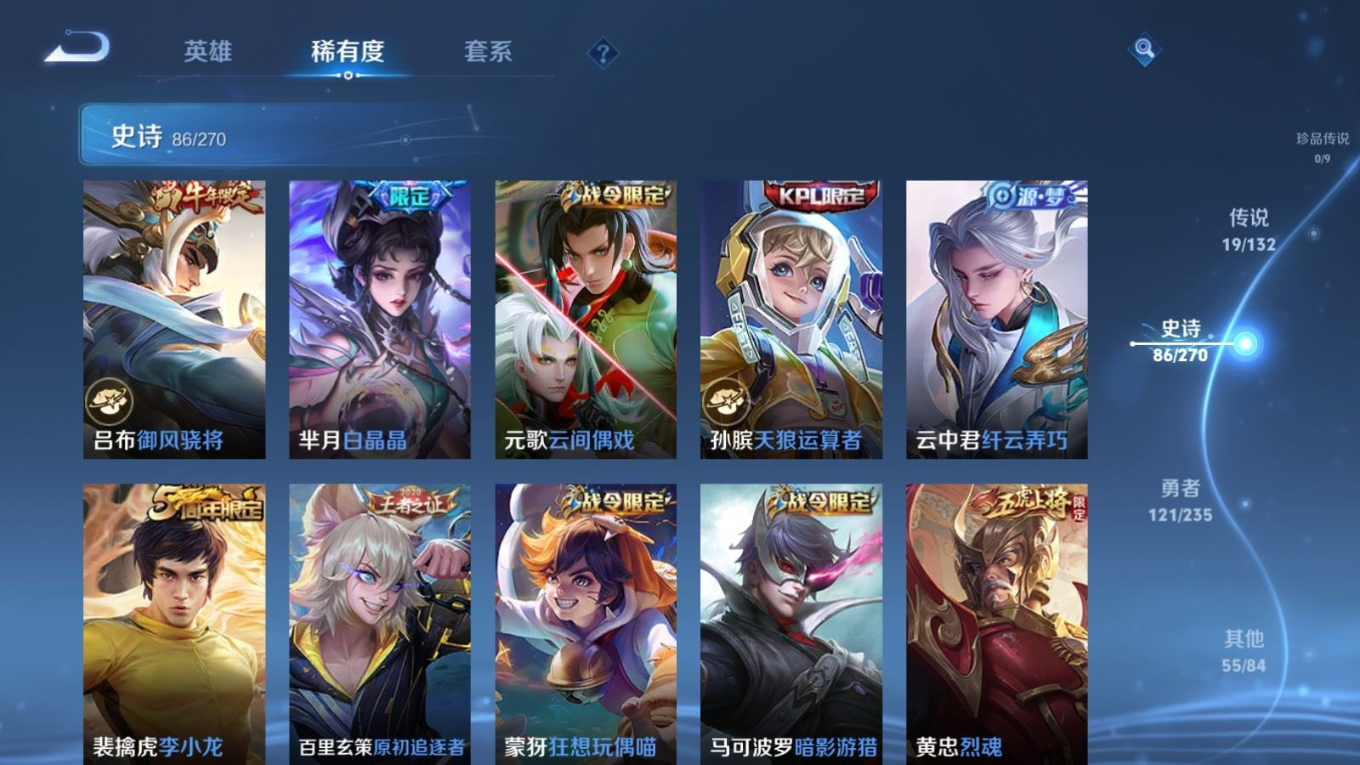 WZQM4159007王者荣耀账号详情图11 WZQM4159007王者荣耀账号详情图11