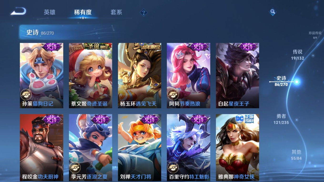 WZQM4159007王者荣耀账号详情图14 WZQM4159007王者荣耀账号详情图14