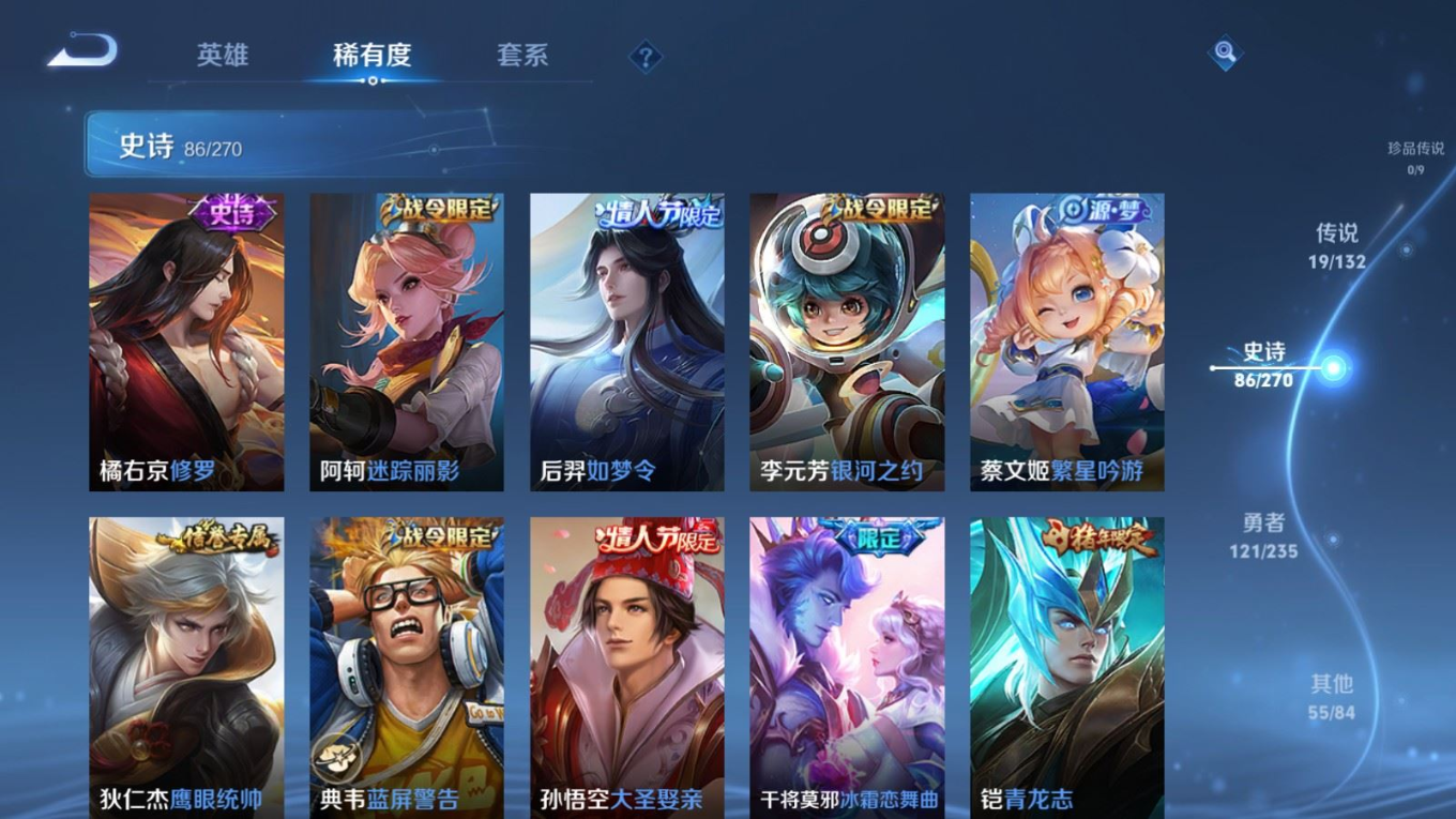 WZQM4159007王者荣耀账号详情图13 WZQM4159007王者荣耀账号详情图13