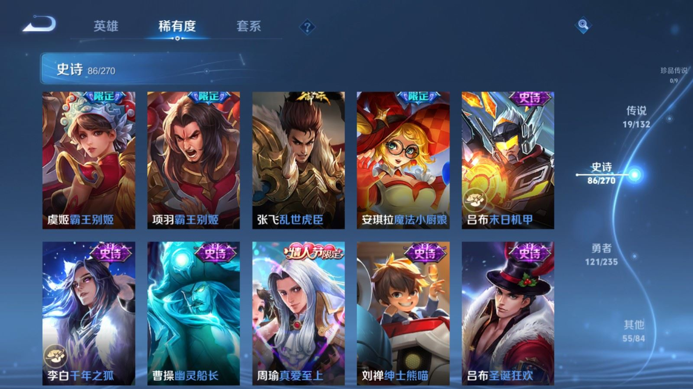 WZQM4159007王者荣耀账号详情图16 WZQM4159007王者荣耀账号详情图16