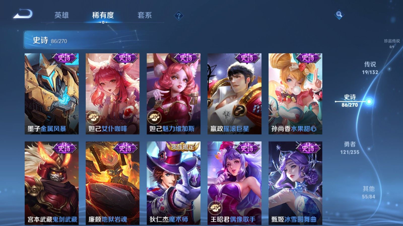 WZQM4159007王者荣耀账号详情图17 WZQM4159007王者荣耀账号详情图17