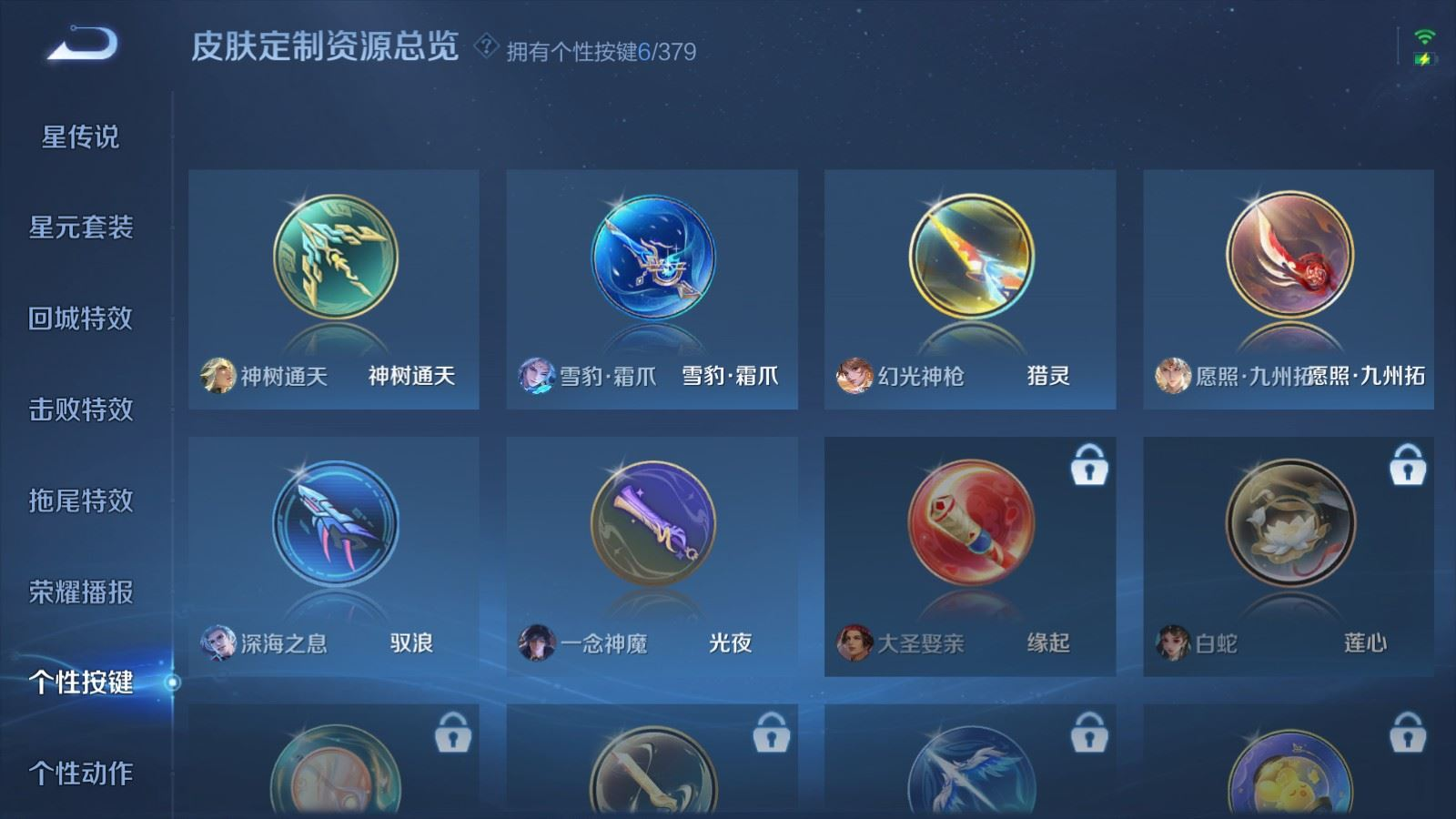 WZQM4159007王者荣耀账号详情图20 WZQM4159007王者荣耀账号详情图20