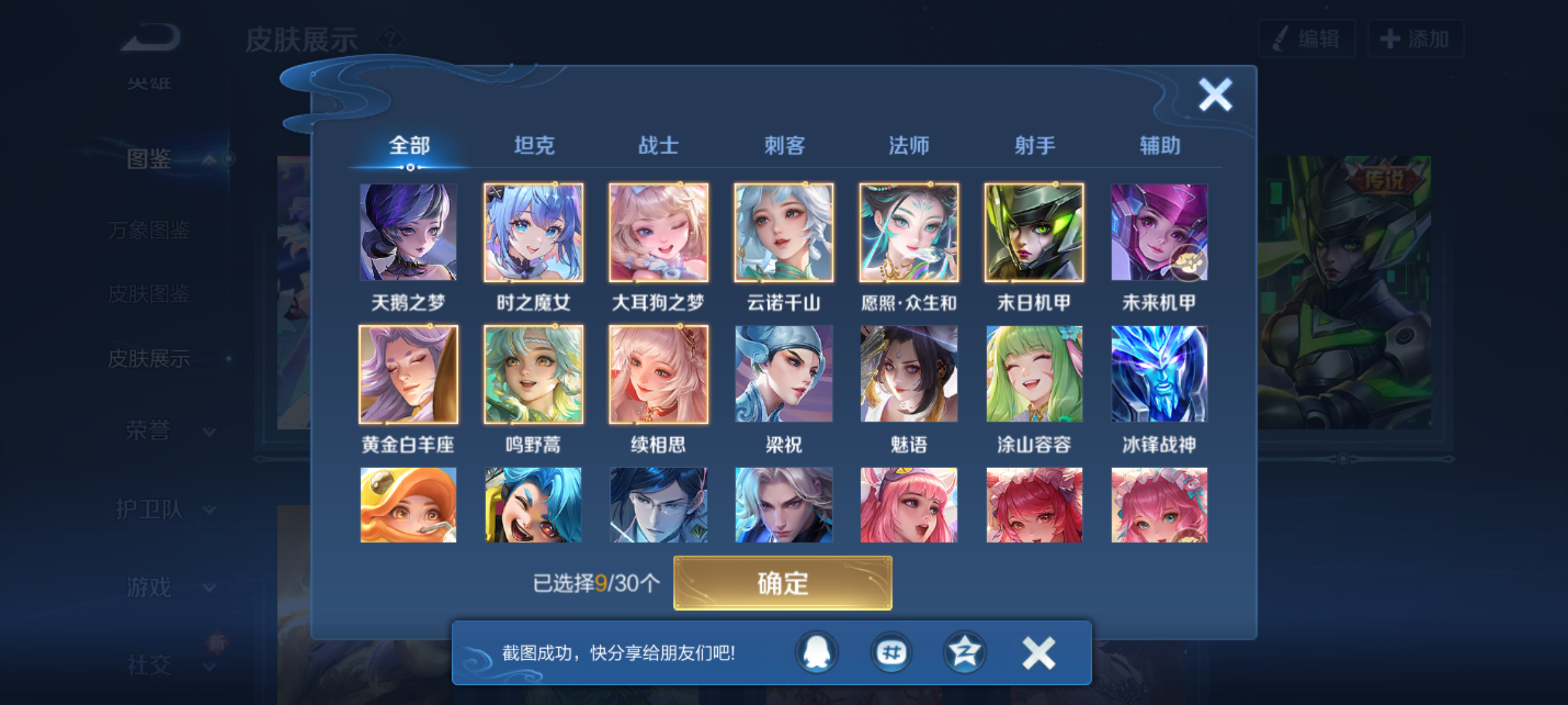 WZQM4159312王者荣耀账号详情图8 WZQM4159312王者荣耀账号详情图8