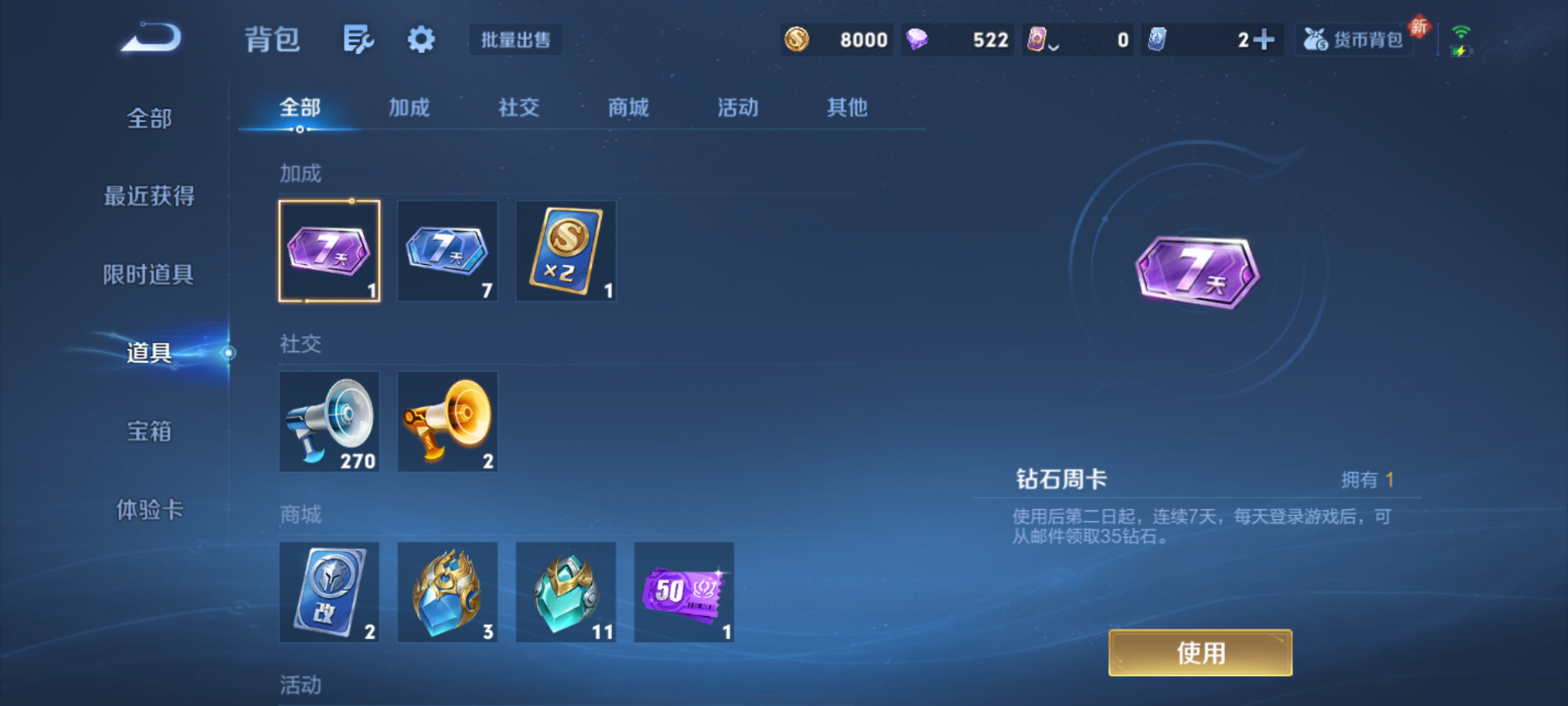 WZQM4159312王者荣耀账号详情图11 WZQM4159312王者荣耀账号详情图11