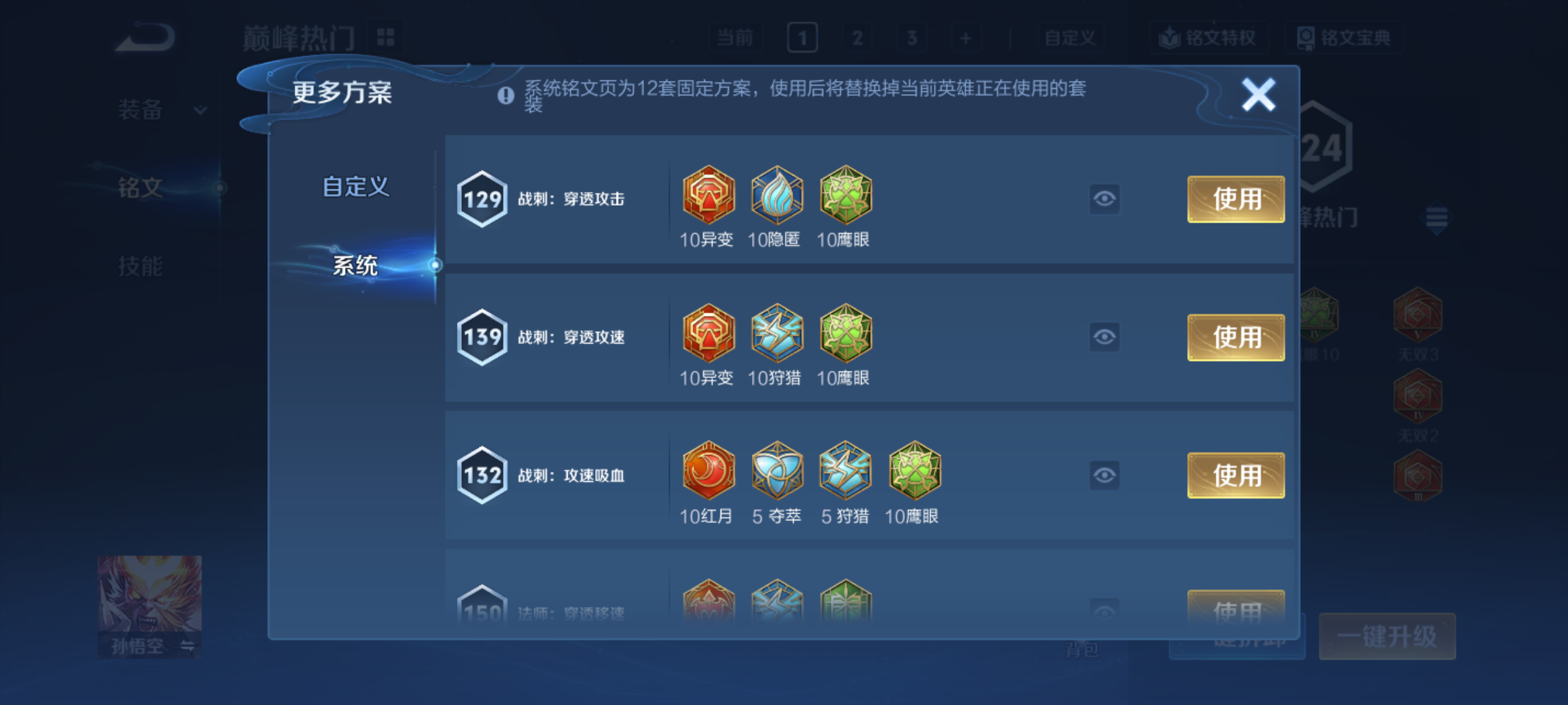 WZQM4159312王者荣耀账号详情图15 WZQM4159312王者荣耀账号详情图15