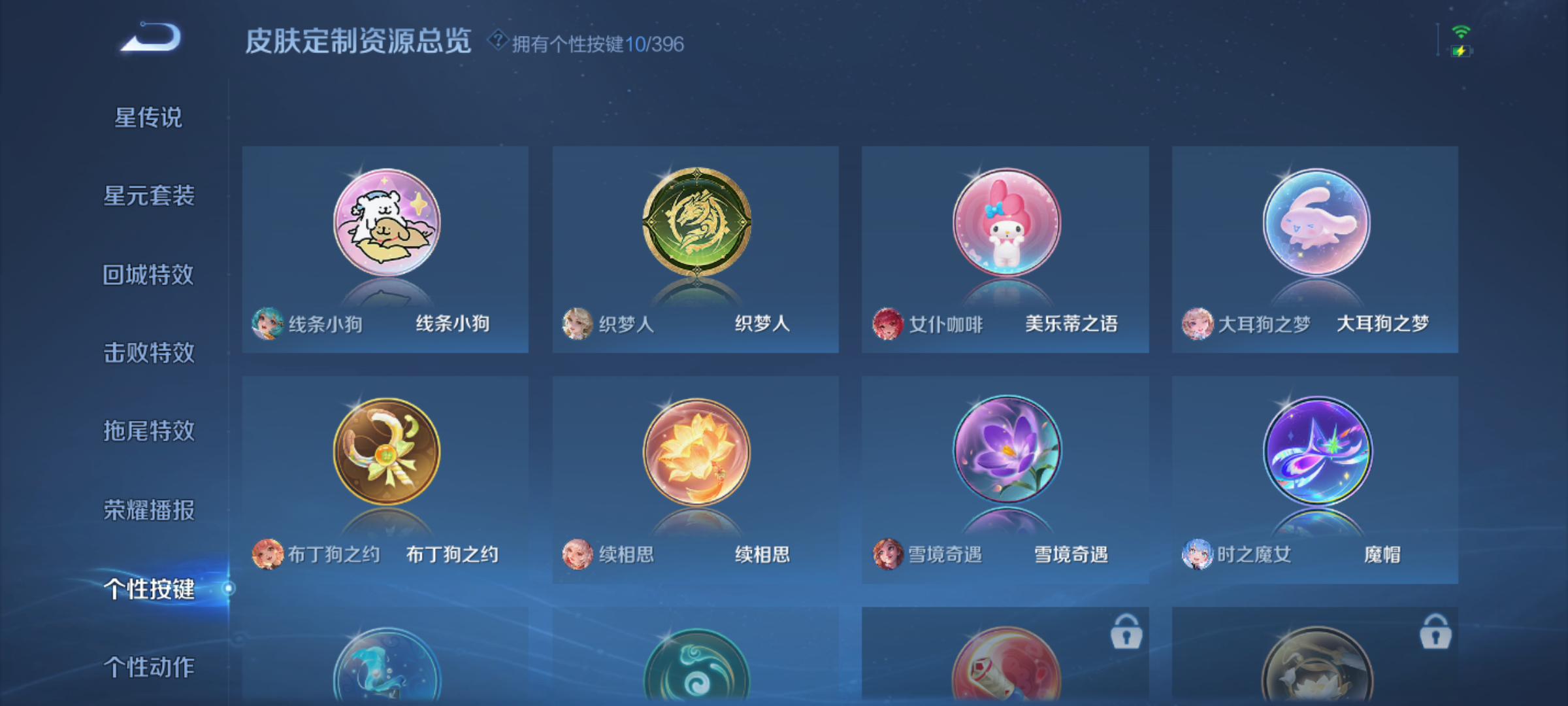 WZQM4159312王者荣耀账号详情图10 WZQM4159312王者荣耀账号详情图10