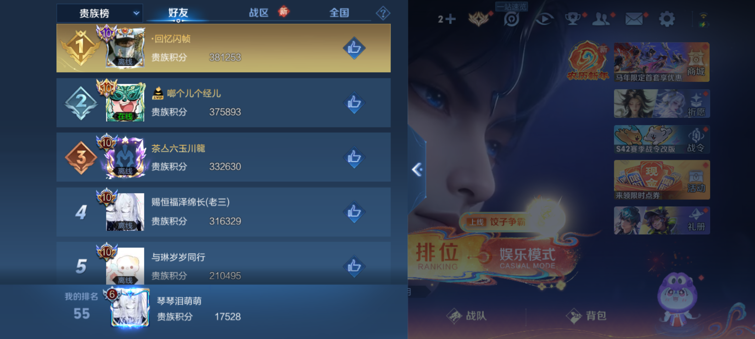 WZQM4159312王者荣耀账号详情图13 WZQM4159312王者荣耀账号详情图13
