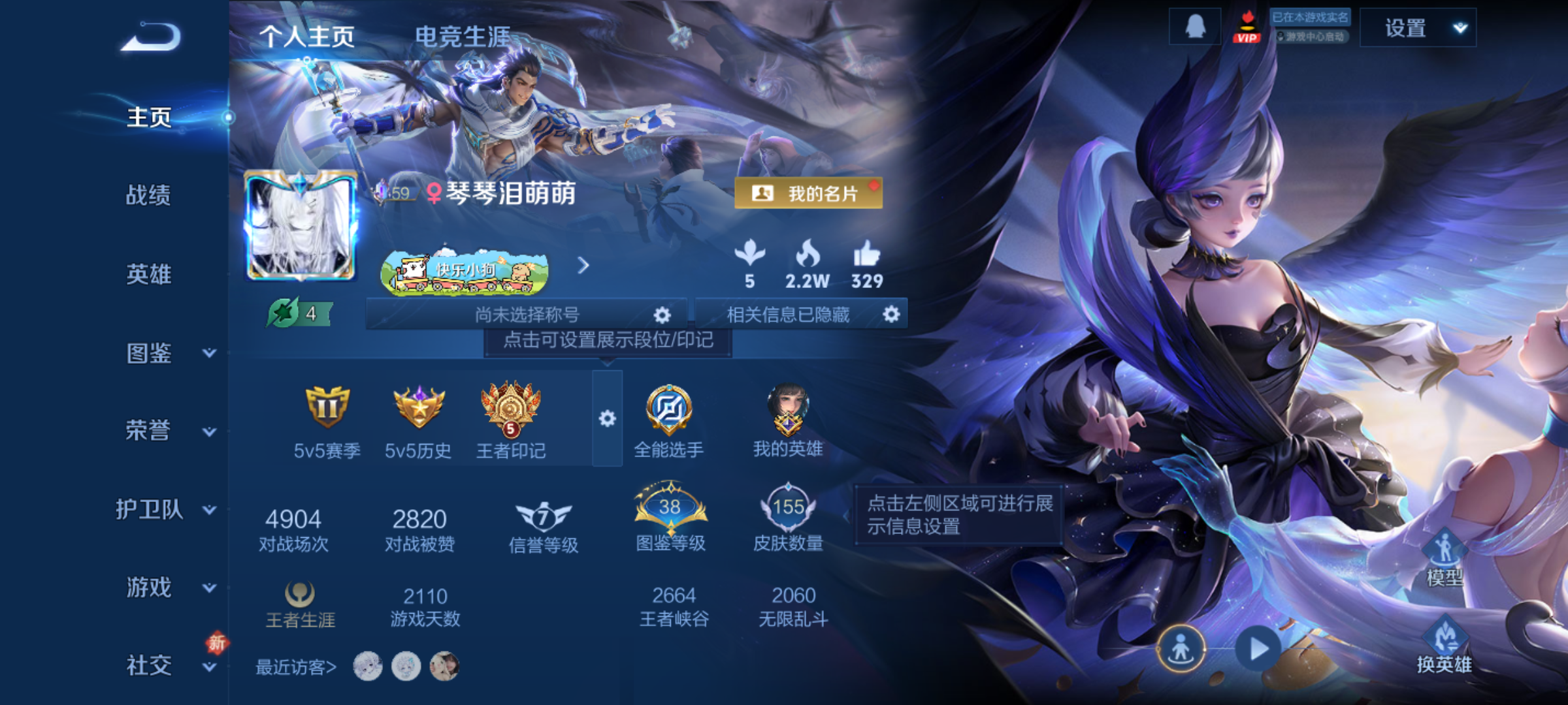 WZQM4159312王者荣耀账号详情图4 WZQM4159312王者荣耀账号详情图4