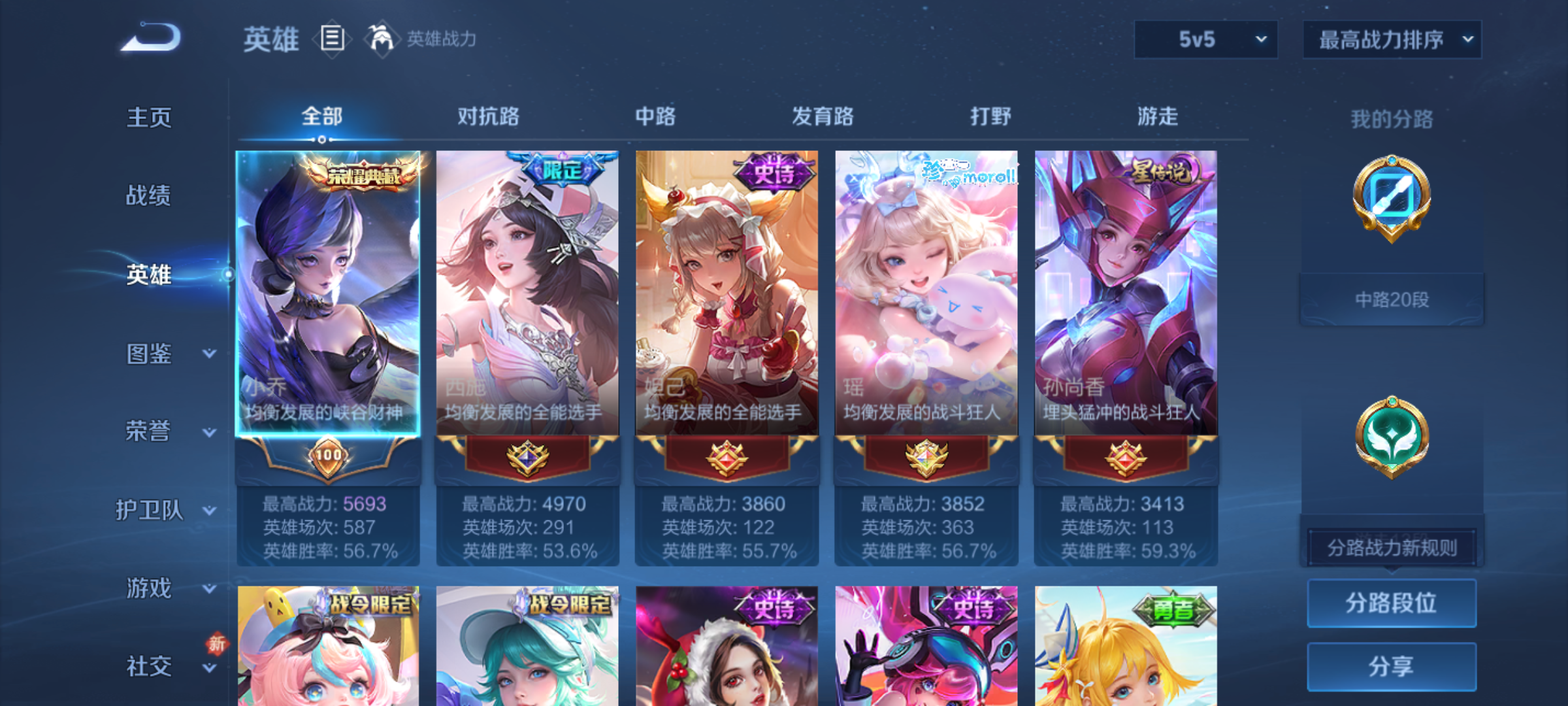 WZQM4159312王者荣耀账号详情图6 WZQM4159312王者荣耀账号详情图6