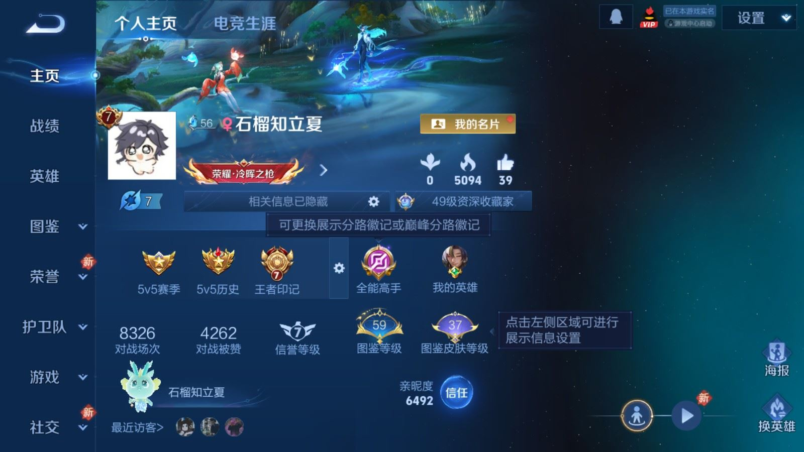 WZCMW4159173王者荣耀账号详情图2