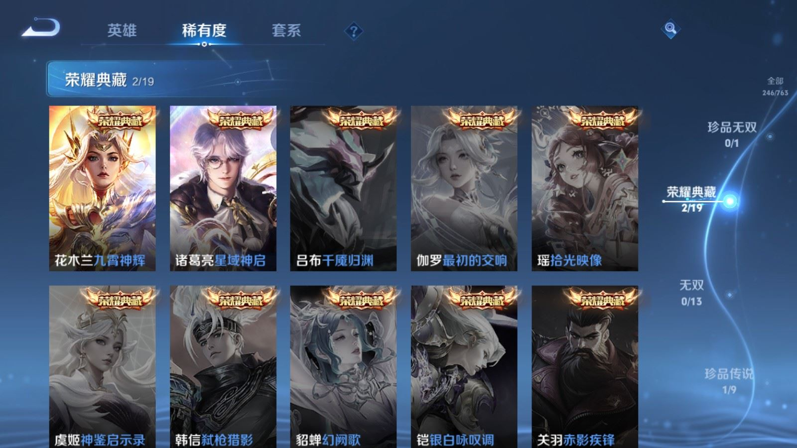 WZCMW4159173王者荣耀账号详情图4