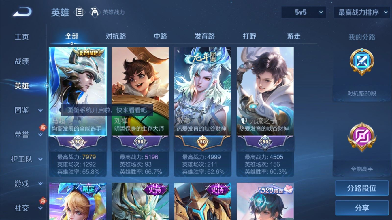 WZCMW4159173王者荣耀账号详情图5