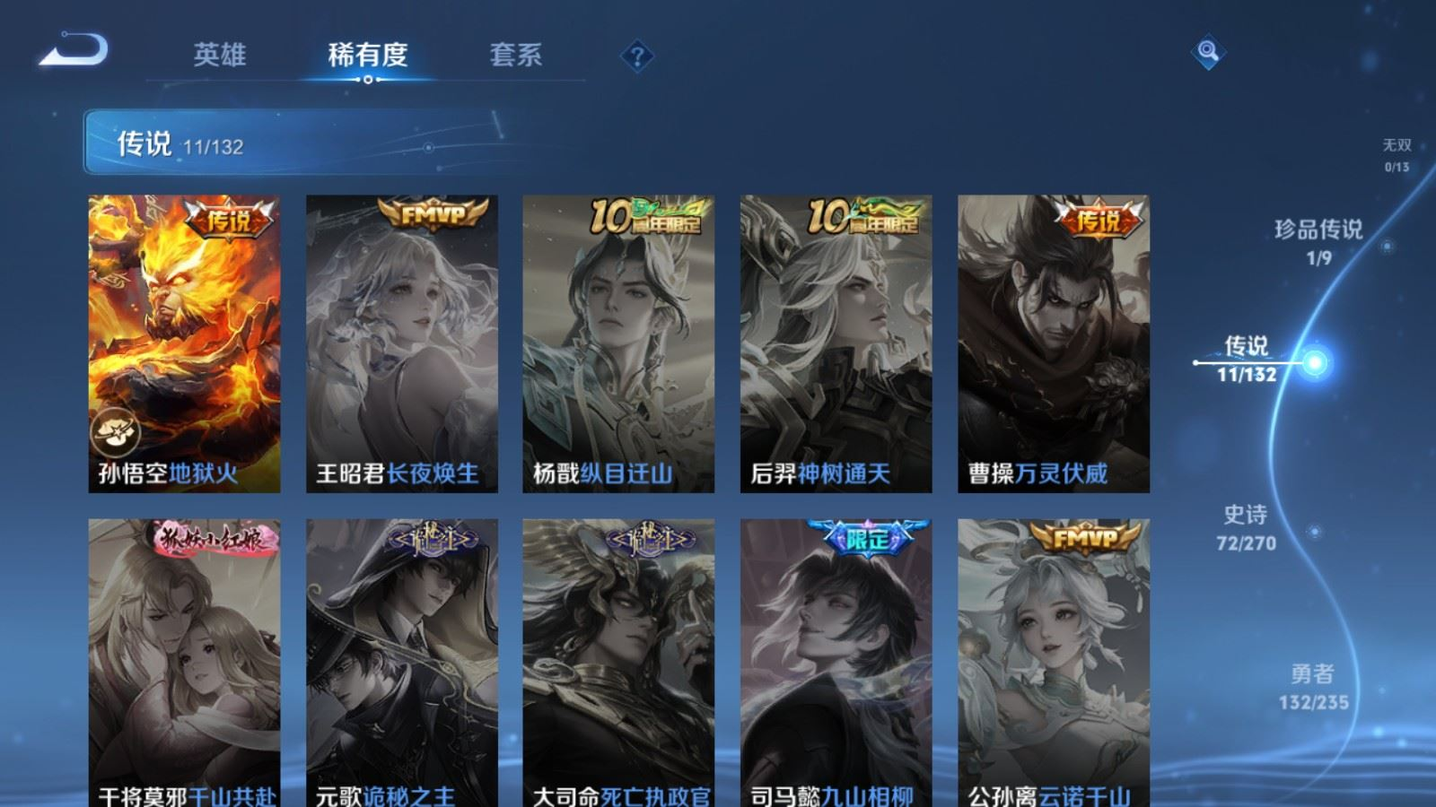 WZCMW4159173王者荣耀账号详情图7