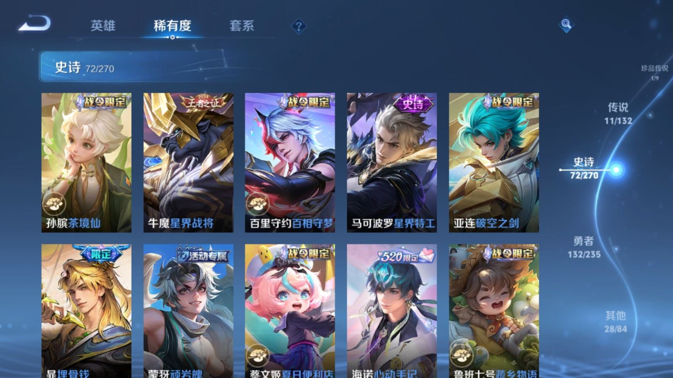 WZCMW4159173王者荣耀账号详情图11