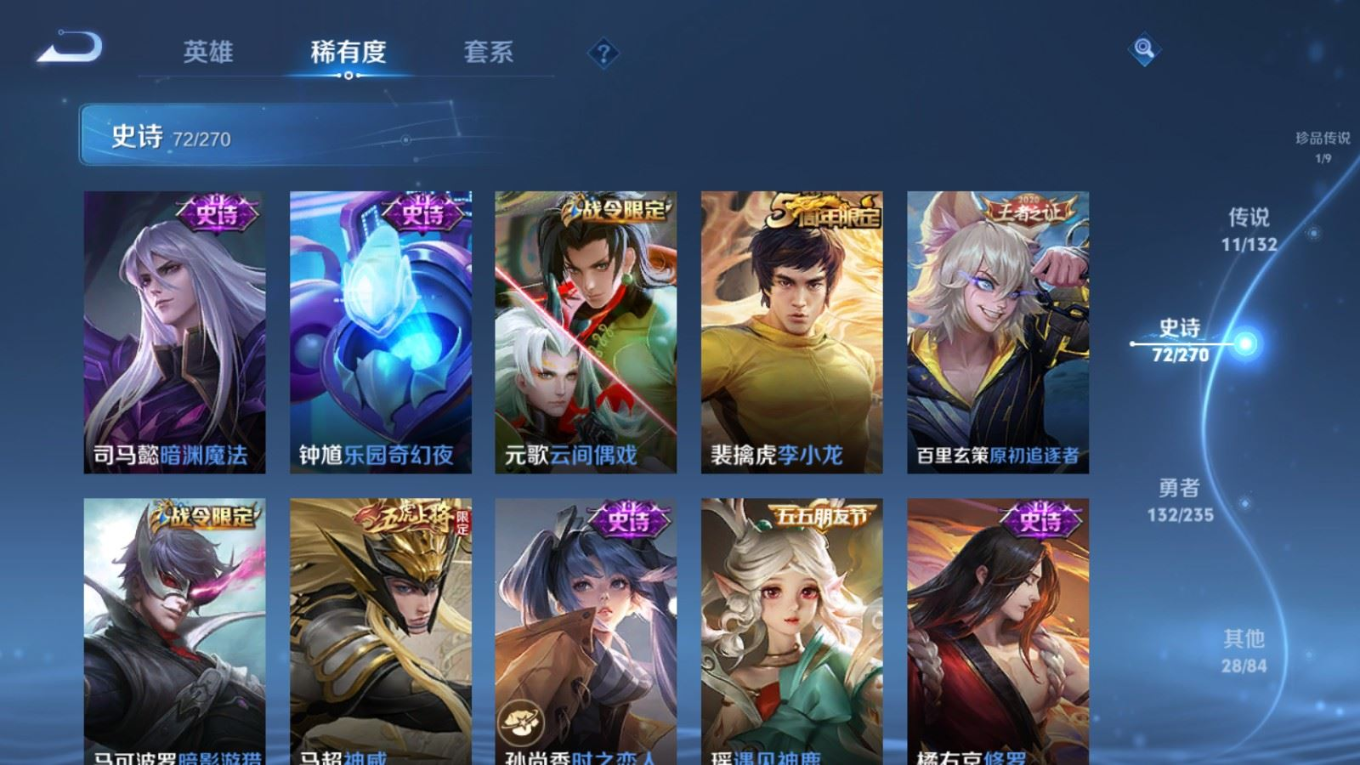 WZCMW4159173王者荣耀账号详情图13