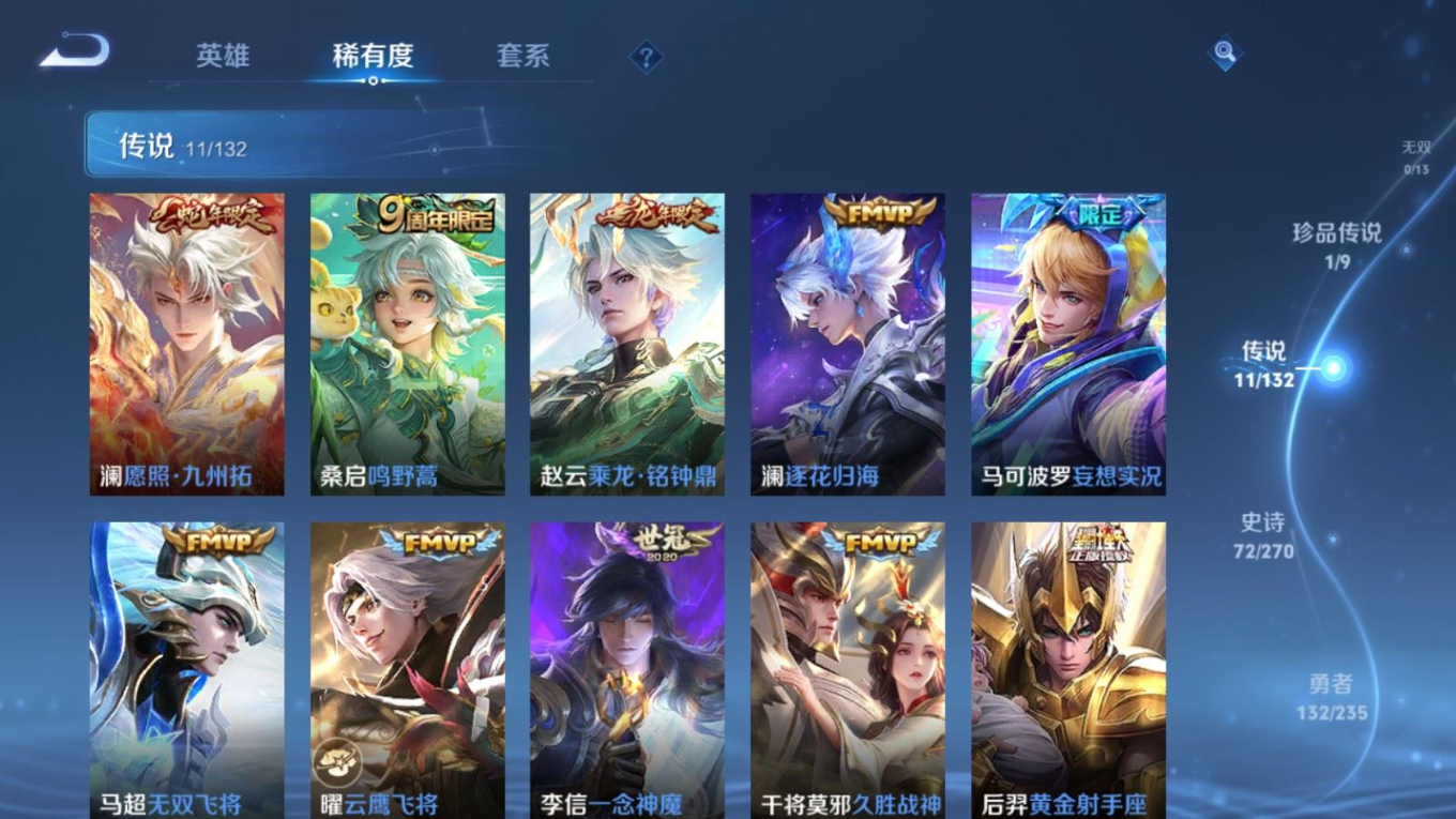 WZCMW4159173王者荣耀账号详情图8