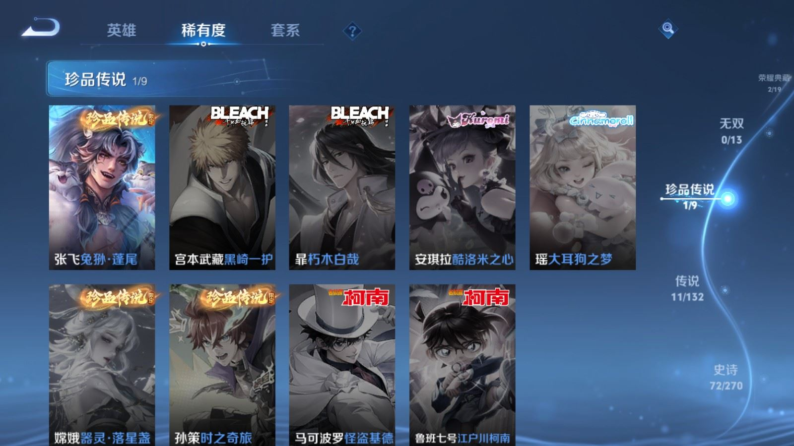 WZCMW4159173王者荣耀账号详情图9